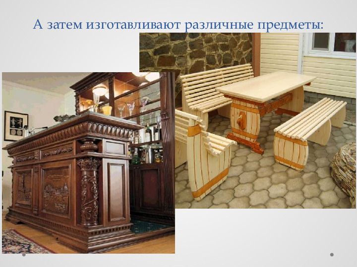 Проект для детей "Удивительные свойства дерева"