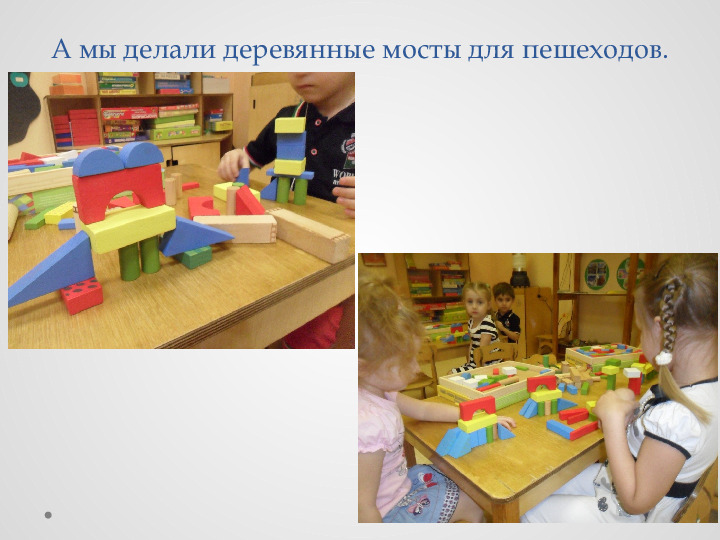 Проект для детей "Удивительные свойства дерева"