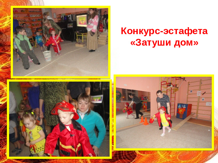 Презентация фотоотчета родительского собрания в 1 младшей группе "Правила пожарной безопасности в новогодние праздники"
