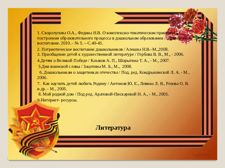Проект о ВОВ "Пусть живые запомнят, и пусть поколение знают"
