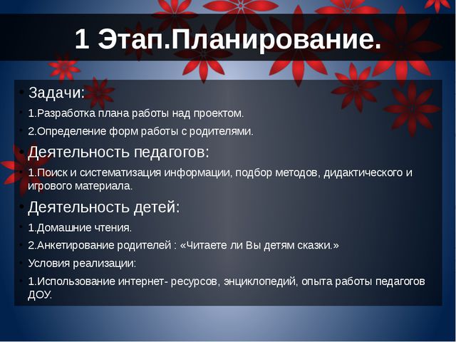 Роль сказки в нашей жизни. Презентация