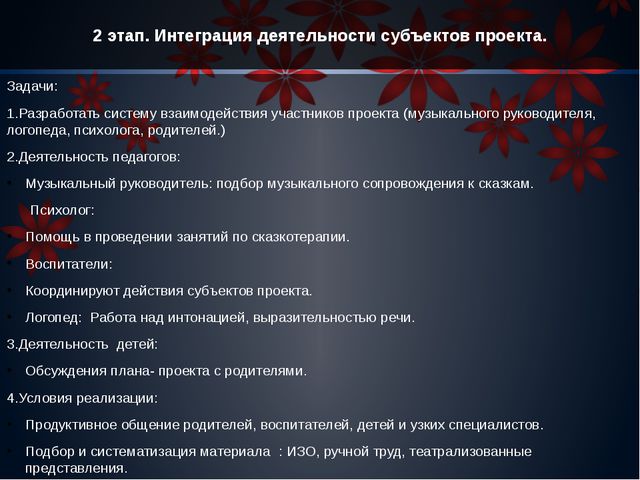 Роль сказки в нашей жизни. Презентация
