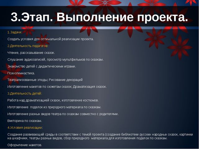 Роль сказки в нашей жизни. Презентация