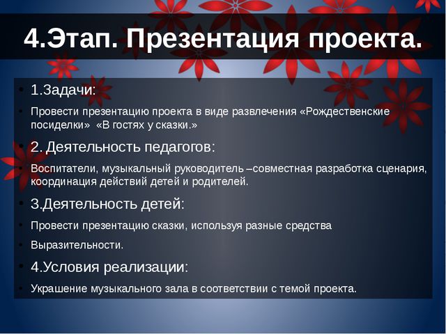 Роль сказки в нашей жизни. Презентация