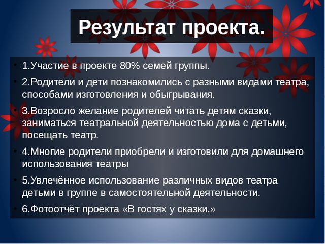 Роль сказки в нашей жизни. Презентация