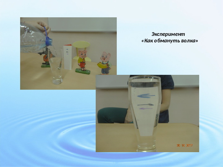 Познавательно-исследовательский проект "Тайны воды"