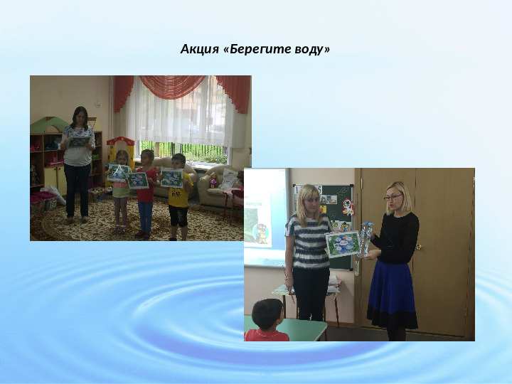 Познавательно-исследовательский проект "Тайны воды"