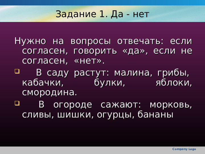 Развитие и коррекция дефицита внимания у дтей с ЗПР
