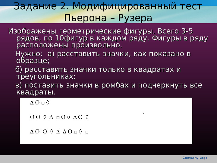 Развитие и коррекция дефицита внимания у дтей с ЗПР