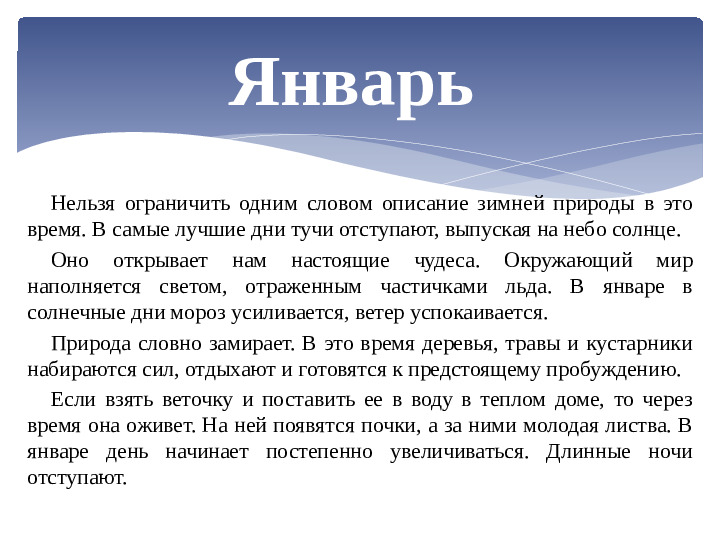 КАКОЙ БЫВАЕТ ПРИРОДА ЗИМОЙ