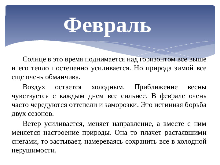 КАКОЙ БЫВАЕТ ПРИРОДА ЗИМОЙ