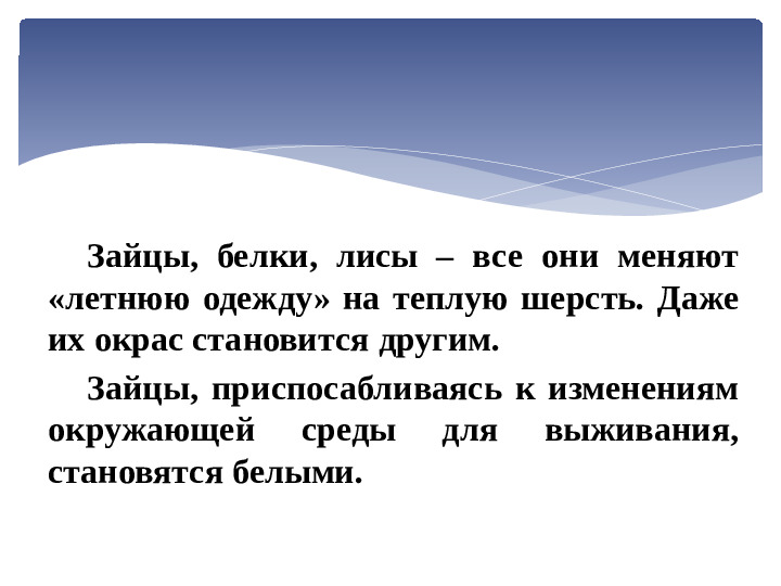 КАКОЙ БЫВАЕТ ПРИРОДА ЗИМОЙ