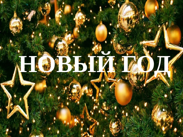 КАКОЙ БЫВАЕТ ПРИРОДА ЗИМОЙ