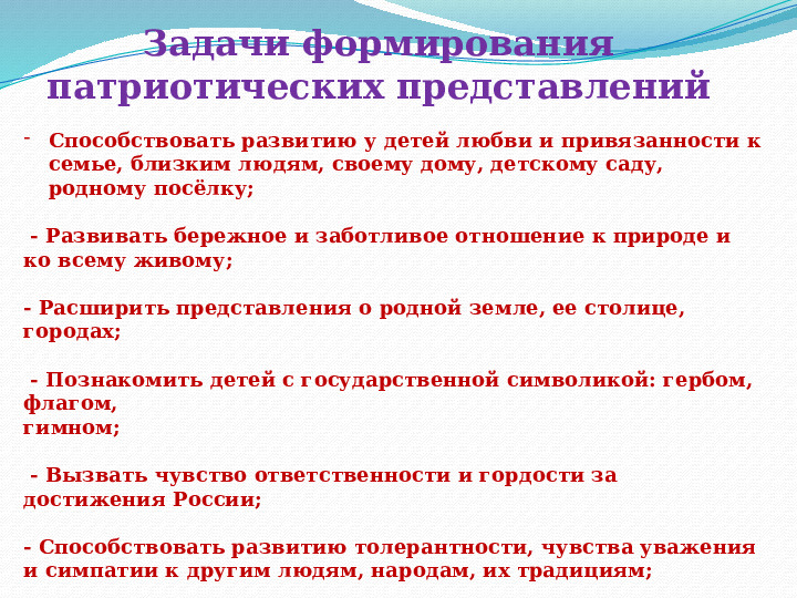Презентация по познавательному развитию в ДОУ