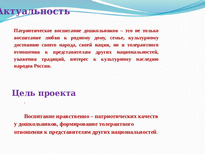 Презентация по познавательному развитию в ДОУ