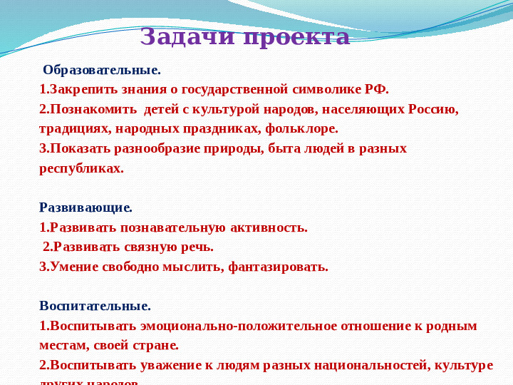Презентация по познавательному развитию в ДОУ