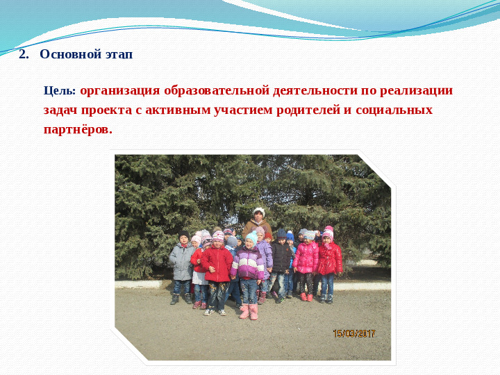 Презентация по познавательному развитию в ДОУ