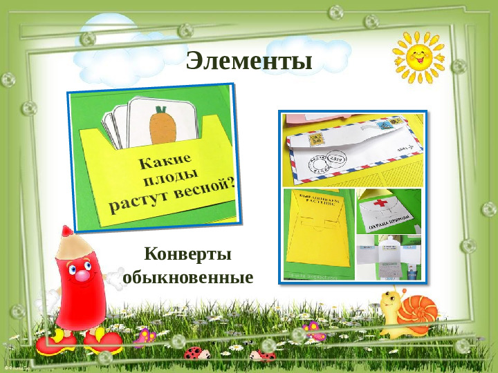 Мастер-класс по изготовлению тематической папки ЛЭПБУК