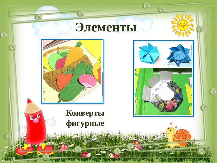 Мастер-класс по изготовлению тематической папки ЛЭПБУК