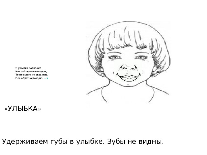 Презентация : "Артикуляционная гимнастика" для ДОУ