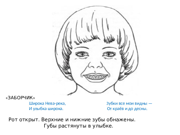 Презентация : "Артикуляционная гимнастика" для ДОУ