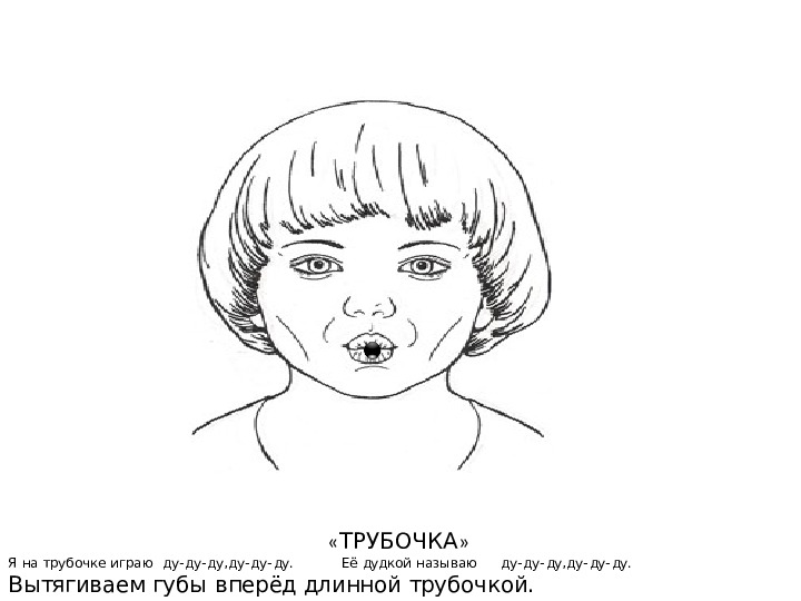Презентация : "Артикуляционная гимнастика" для ДОУ