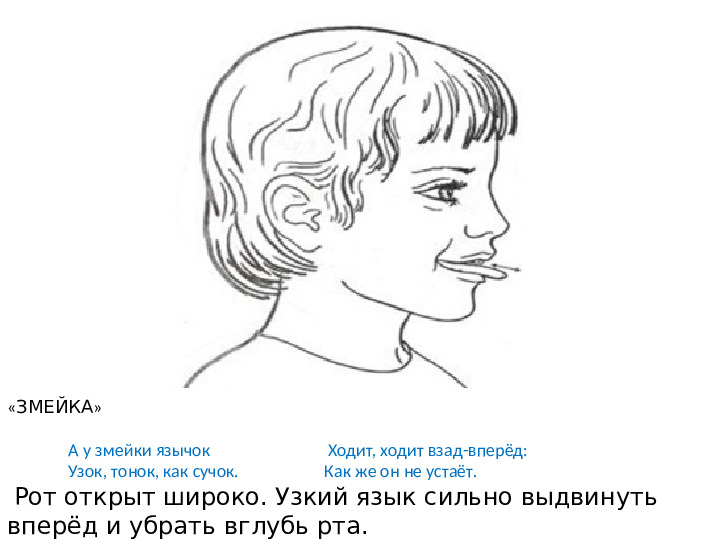 Презентация : "Артикуляционная гимнастика" для ДОУ