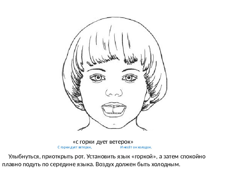 Презентация : "Артикуляционная гимнастика" для ДОУ