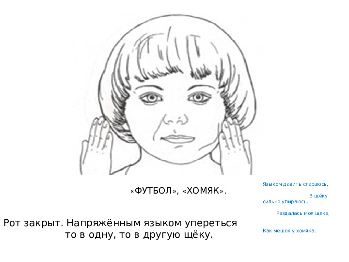 Презентация : "Артикуляционная гимнастика" для ДОУ