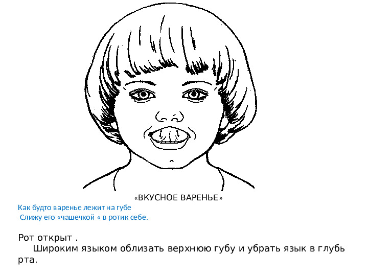 Презентация : "Артикуляционная гимнастика" для ДОУ