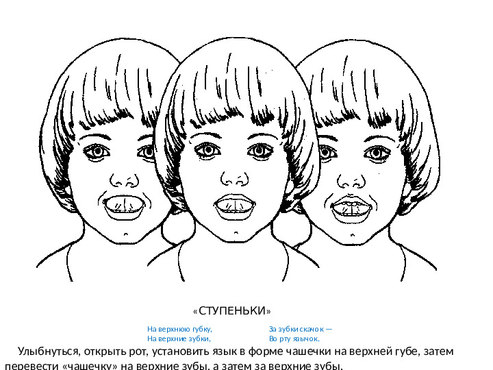 Презентация : "Артикуляционная гимнастика" для ДОУ