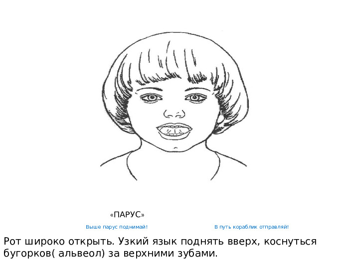 Презентация : "Артикуляционная гимнастика" для ДОУ