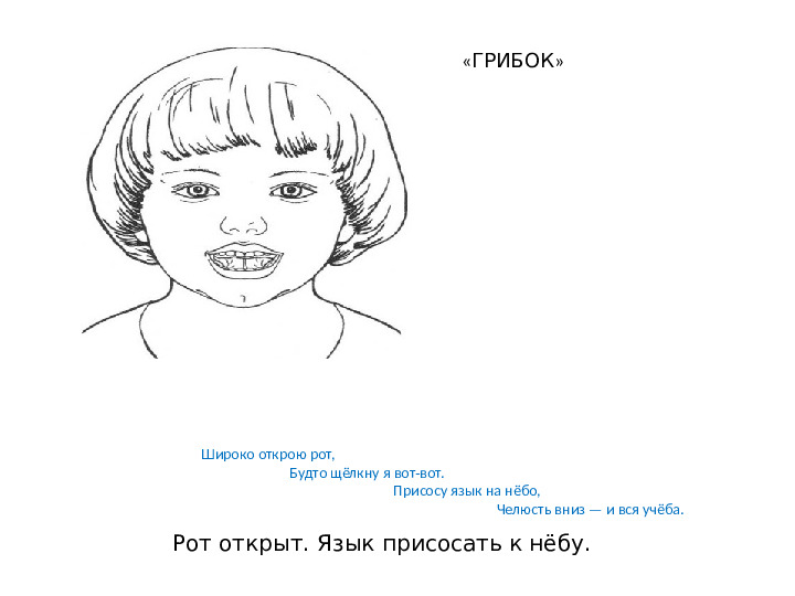 Презентация : "Артикуляционная гимнастика" для ДОУ