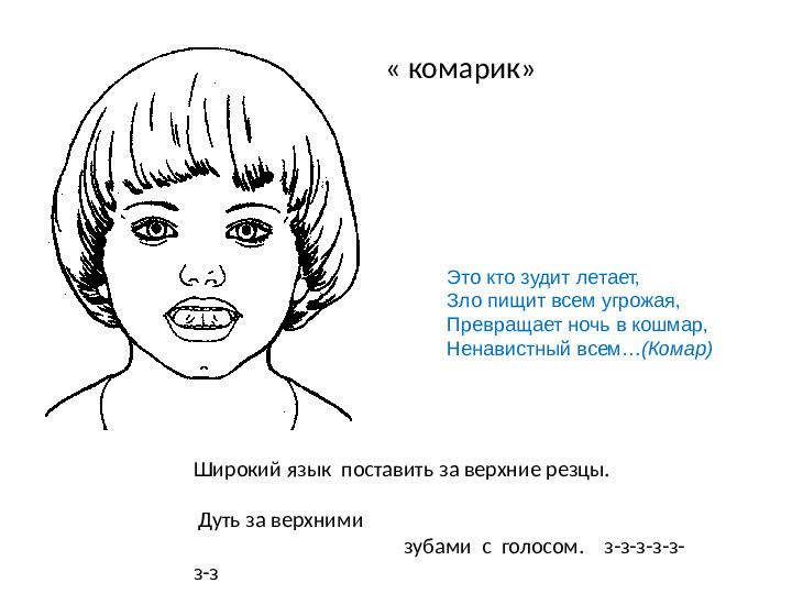 Презентация : "Артикуляционная гимнастика" для ДОУ