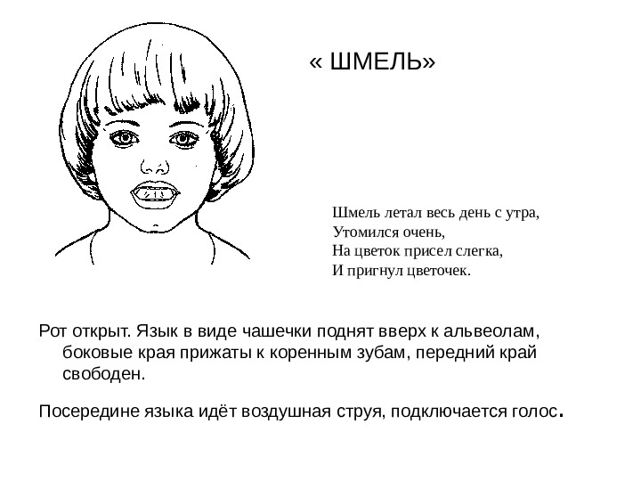 Презентация : "Артикуляционная гимнастика" для ДОУ