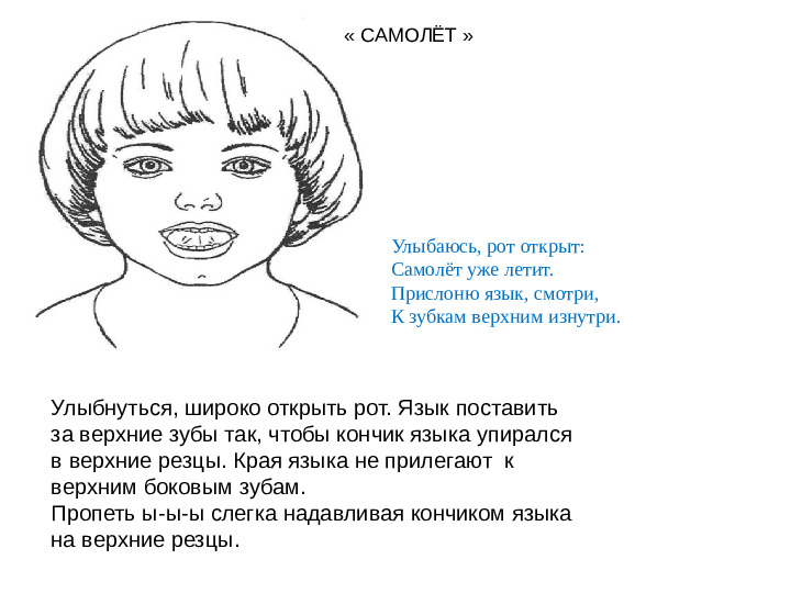 Презентация : "Артикуляционная гимнастика" для ДОУ