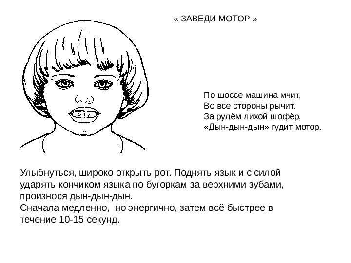 Презентация : "Артикуляционная гимнастика" для ДОУ