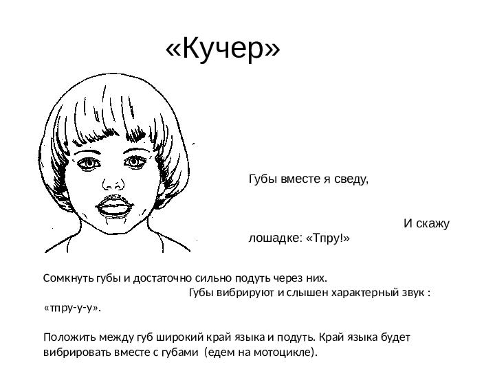 Презентация : "Артикуляционная гимнастика" для ДОУ