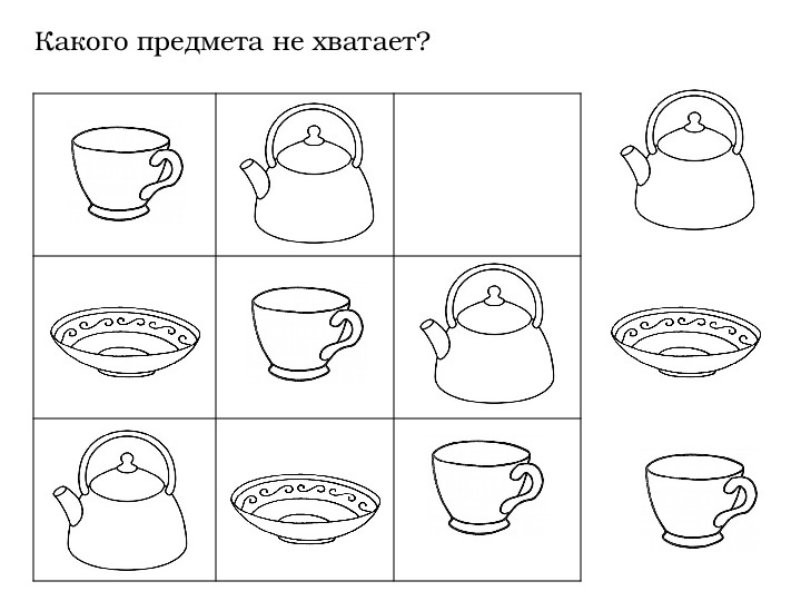 Чего не хватает. Посуда задания для детей. Посуда задания для дошкольников. Посуда развивающие задания для детей. Предметы посуды задания для детей.