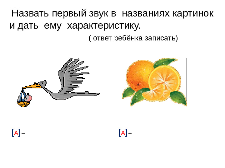 Презентация: "Упражнения на дом по формированию фонетической стороны речи " для ДОУ