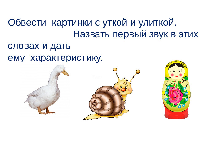 Презентация: "Упражнения на дом по формированию фонетической стороны речи " для ДОУ