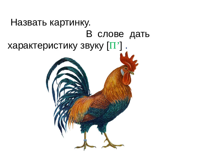 Презентация: "Упражнения на дом по формированию фонетической стороны речи " для ДОУ