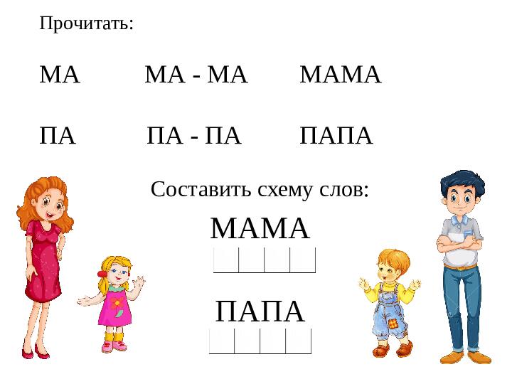 Презентация: "Упражнения на дом по формированию фонетической стороны речи " для ДОУ