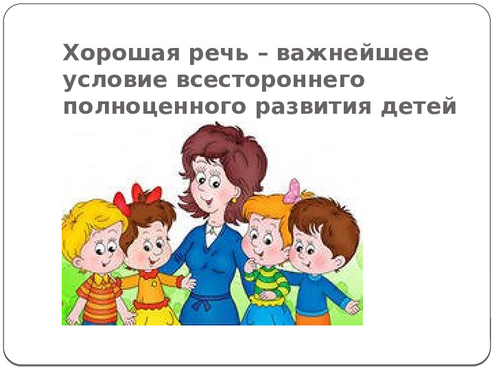 Презентация "Развитие речи 3-4 лет"