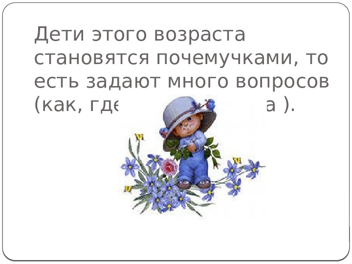 Презентация "Развитие речи 3-4 лет"