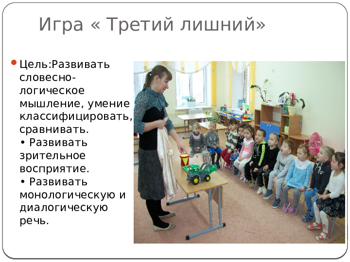 Презентация "Развитие речи 3-4 лет"