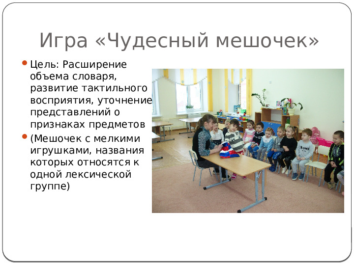 Презентация "Развитие речи 3-4 лет"