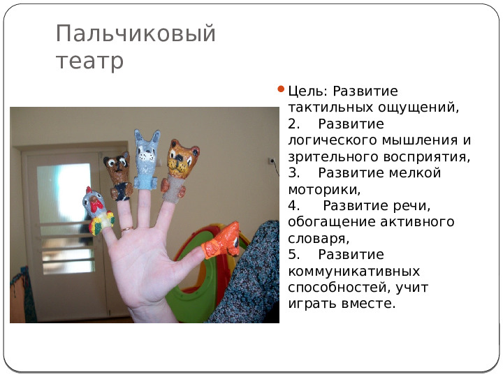Презентация "Развитие речи 3-4 лет"