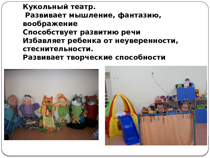 Презентация "Развитие речи 3-4 лет"