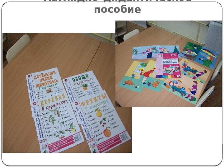 Презентация "Развитие речи 3-4 лет"